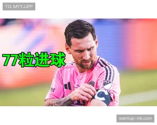 梅西状态回暖强势回归，赛季进球榜上演明星球员激烈争夺