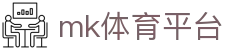 MK体育官方网站 - 高清赛事直播，MK体育APP